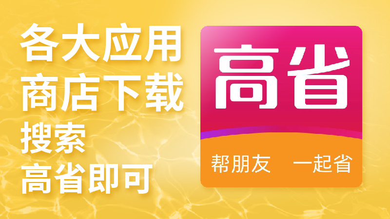 联联周边游商家系统— 联联周边游官网app 最新资讯 第3张