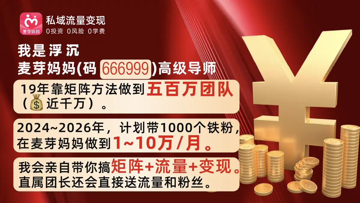 揭秘唯品会返利软件：麦芽妈妈APP如何助你实现快速返利？ 最新资讯 第1张