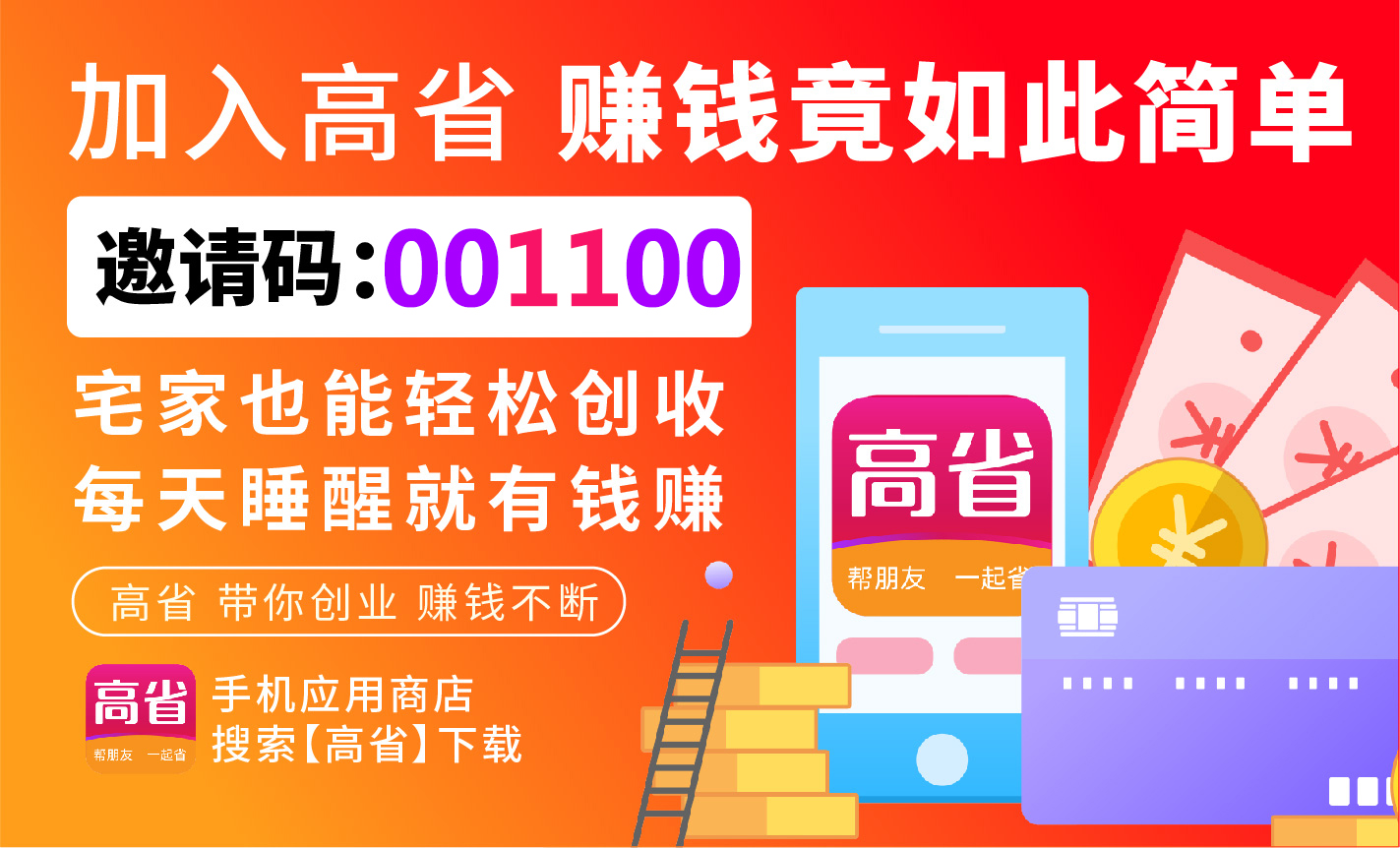 2025年三大返利app排行榜,全网佣金超高的返利平台