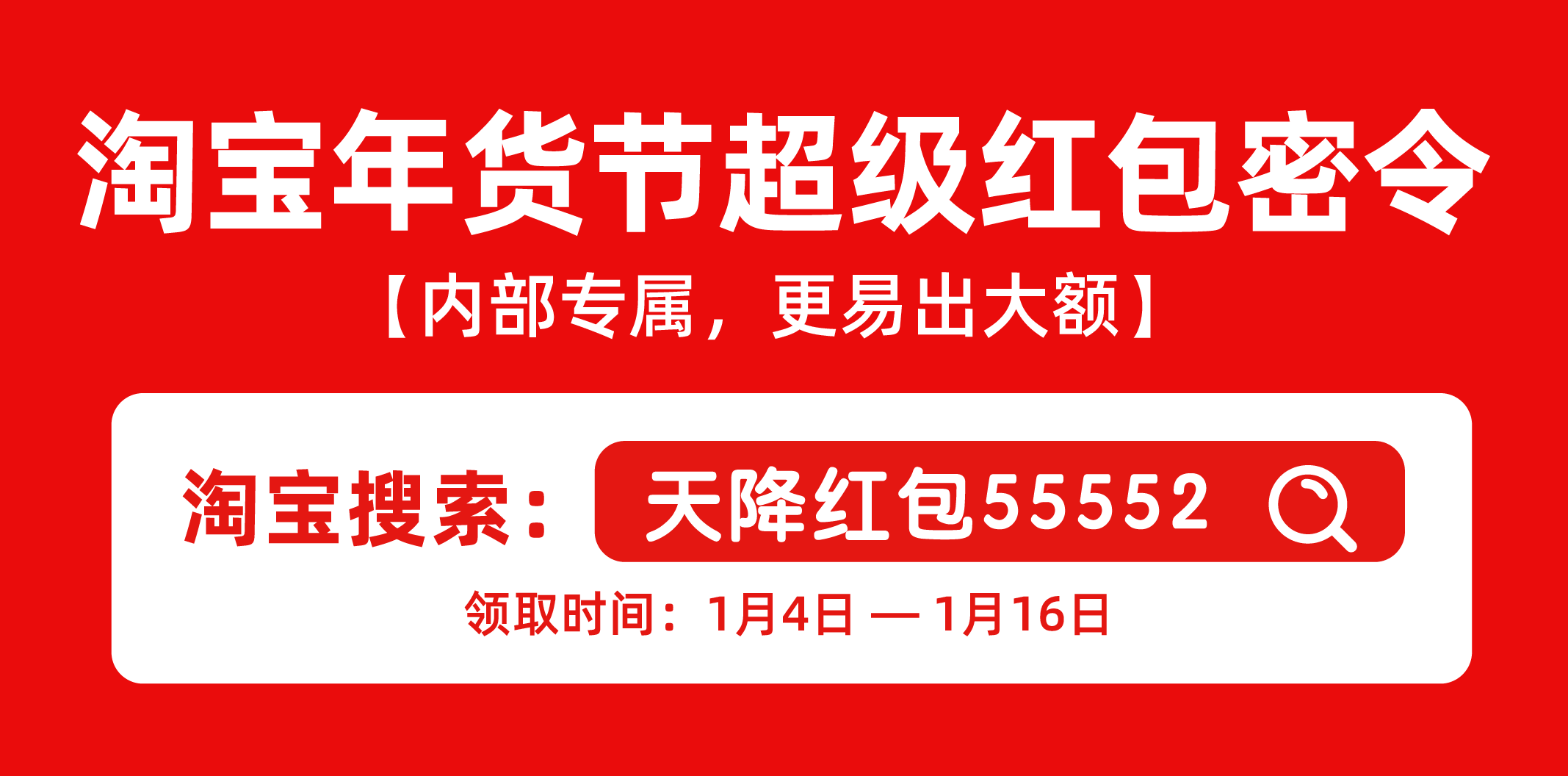 京东年货节正式开始！京东2025年货节活动时间于12月24日开始持续到1月23日结束！