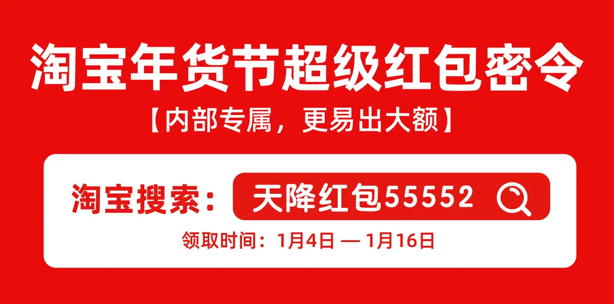 年货节活动2025年从什么时候几号开始几号结束！淘宝京东天猫年货节怎么买最便宜划算？京东淘宝年货节满减优惠攻略附红包口令及时间表一览